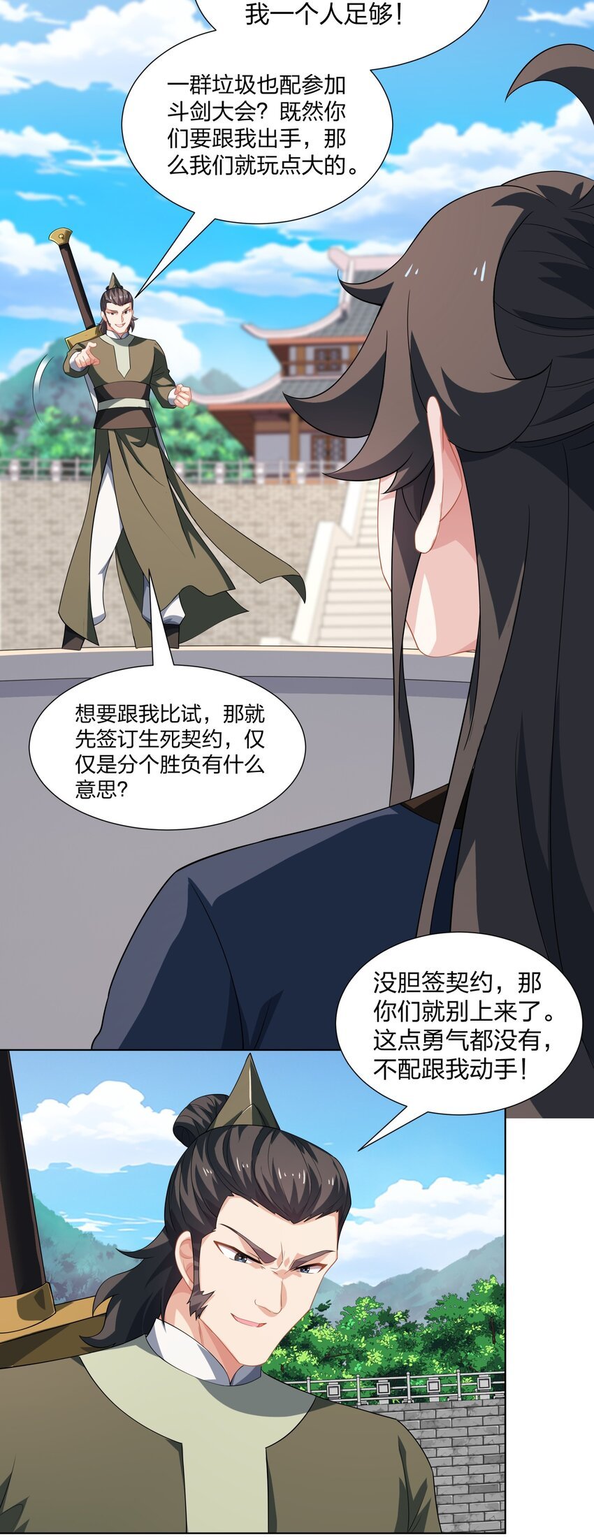 第30话 可敢签订生死契约？