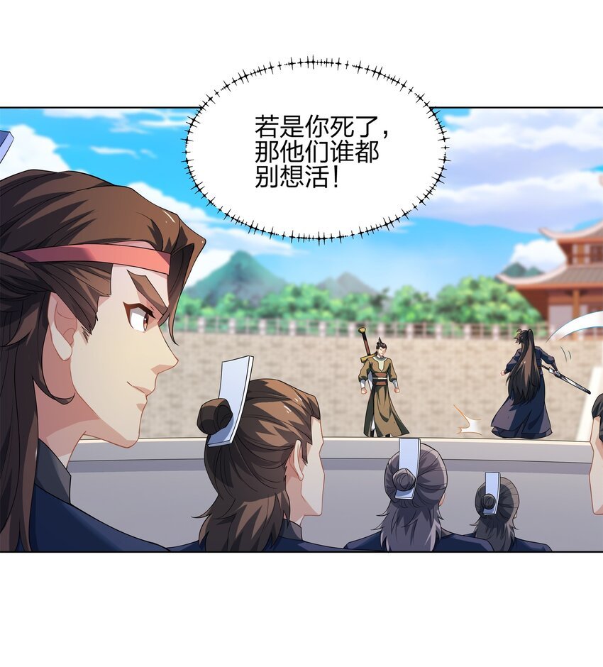 第30话 可敢签订生死契约？