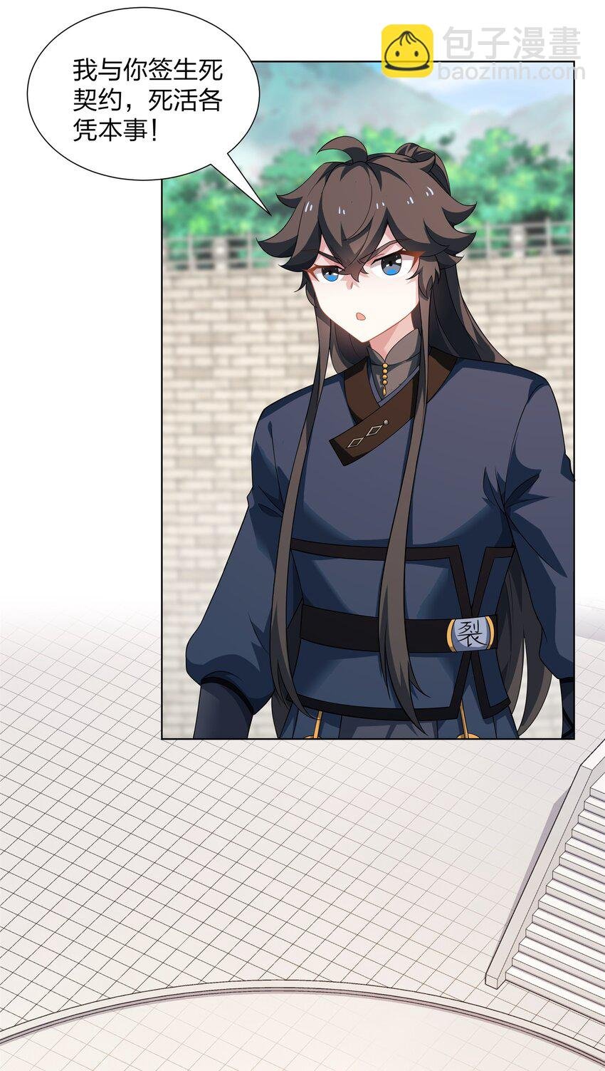 第30话 可敢签订生死契约？