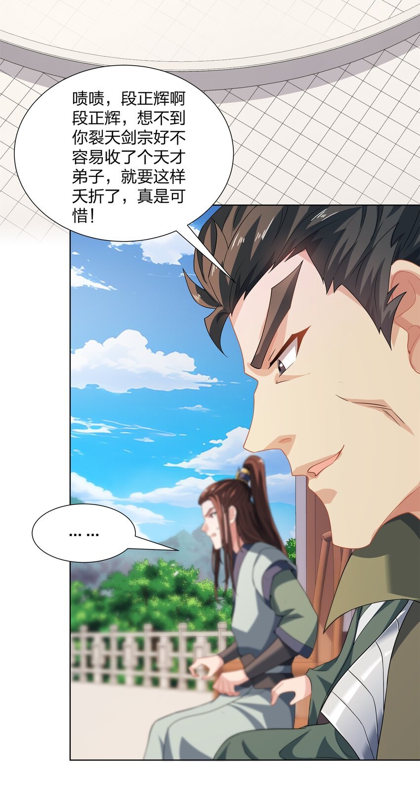第30话 可敢签订生死契约？
