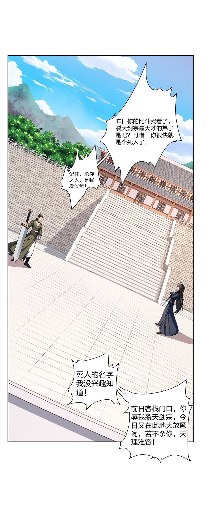 第30话 可敢签订生死契约？