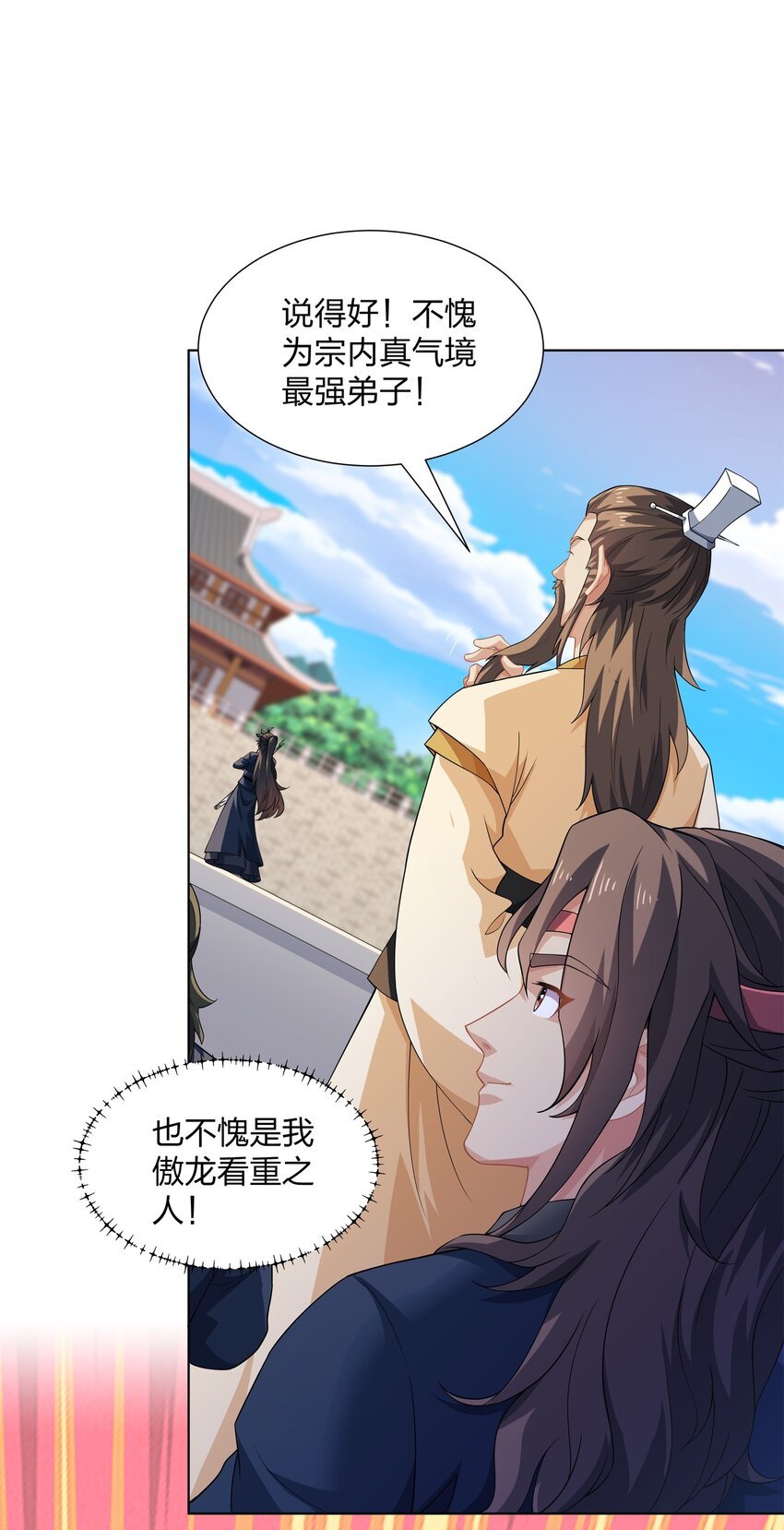 第30话 可敢签订生死契约？