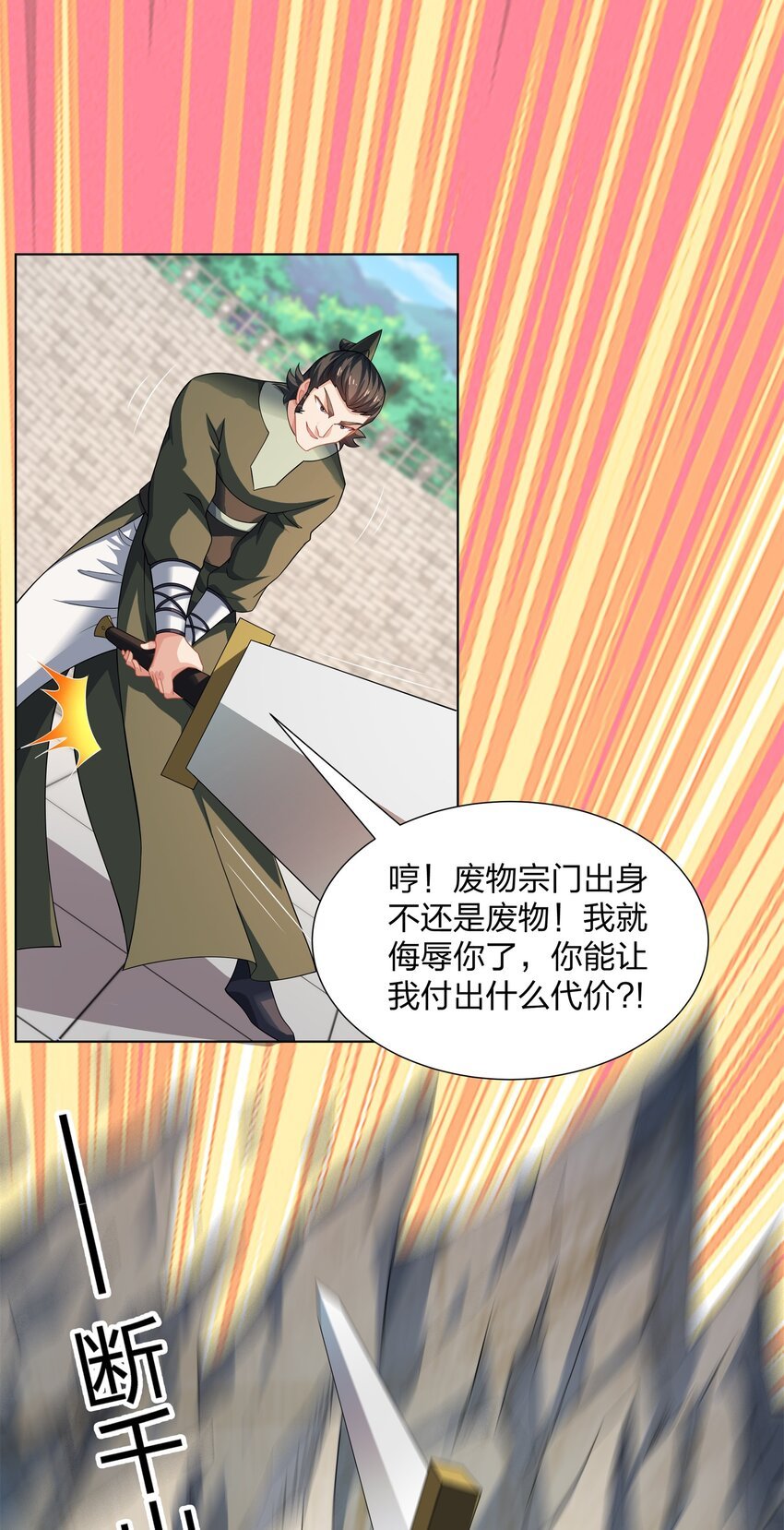 第30话 可敢签订生死契约？