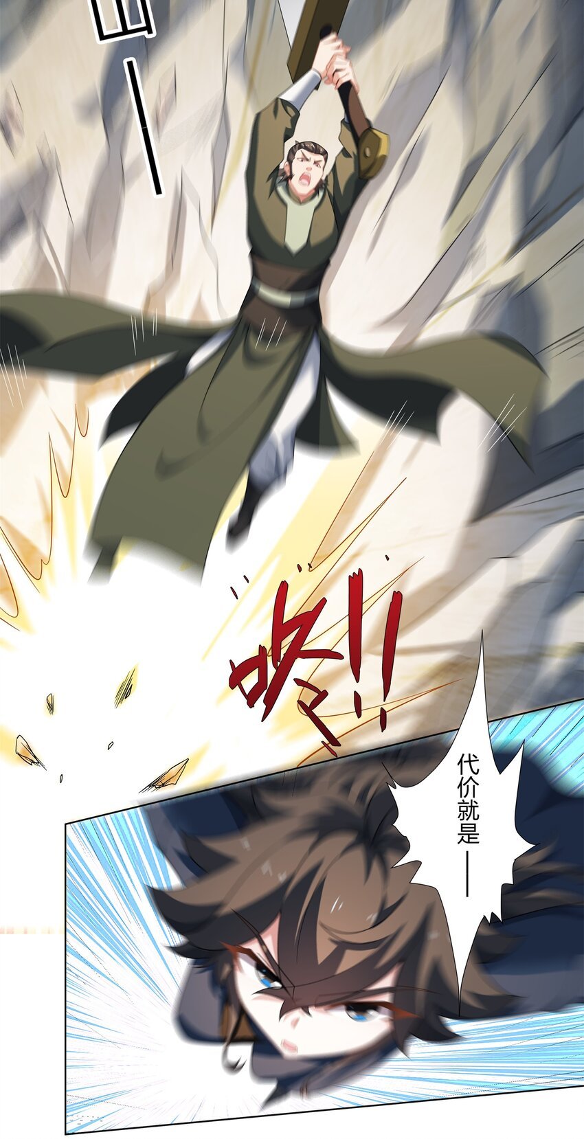 第30话 可敢签订生死契约？