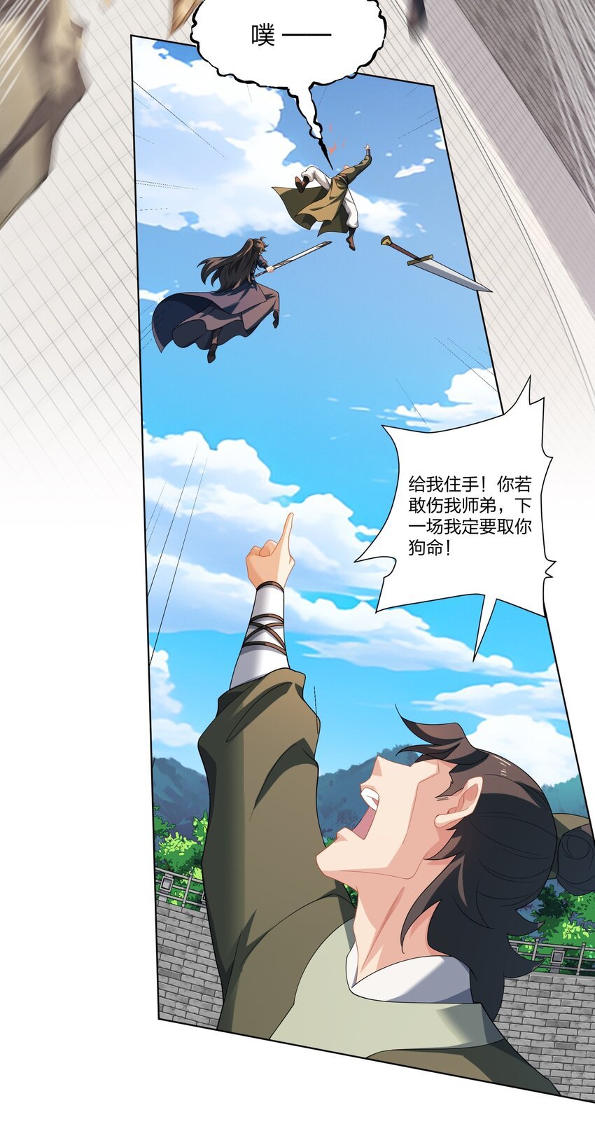 第30话 可敢签订生死契约？
