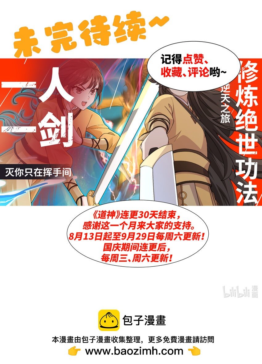 第30话 可敢签订生死契约？