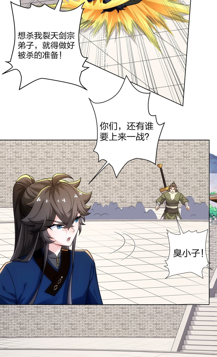 第31话 凌道大战司徒德