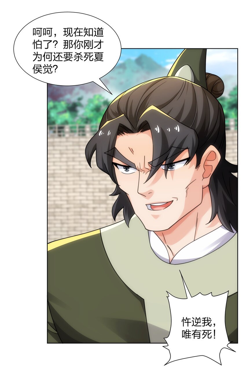 第31话 凌道大战司徒德