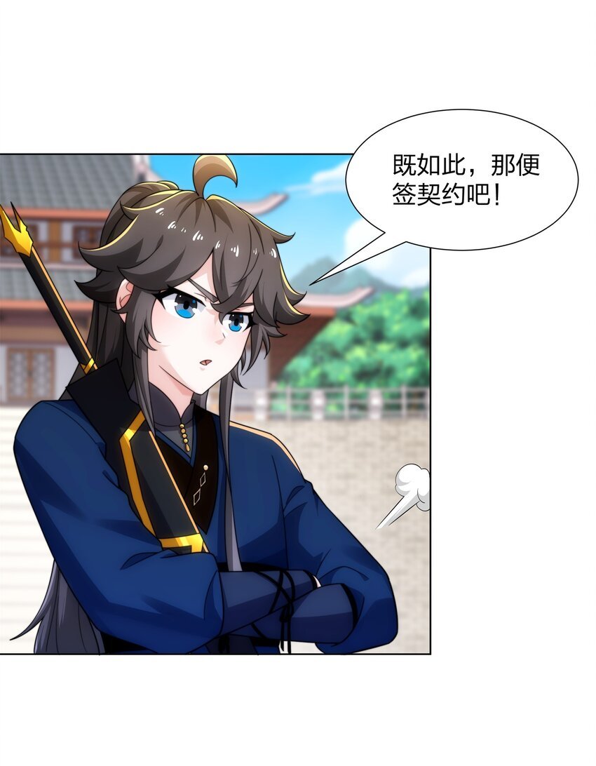 第31话 凌道大战司徒德