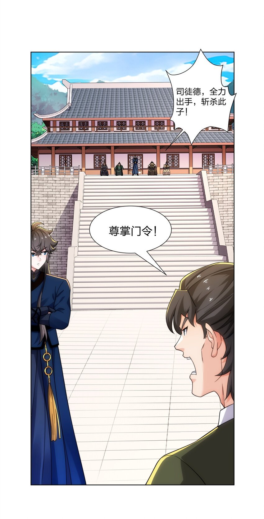 第31话 凌道大战司徒德