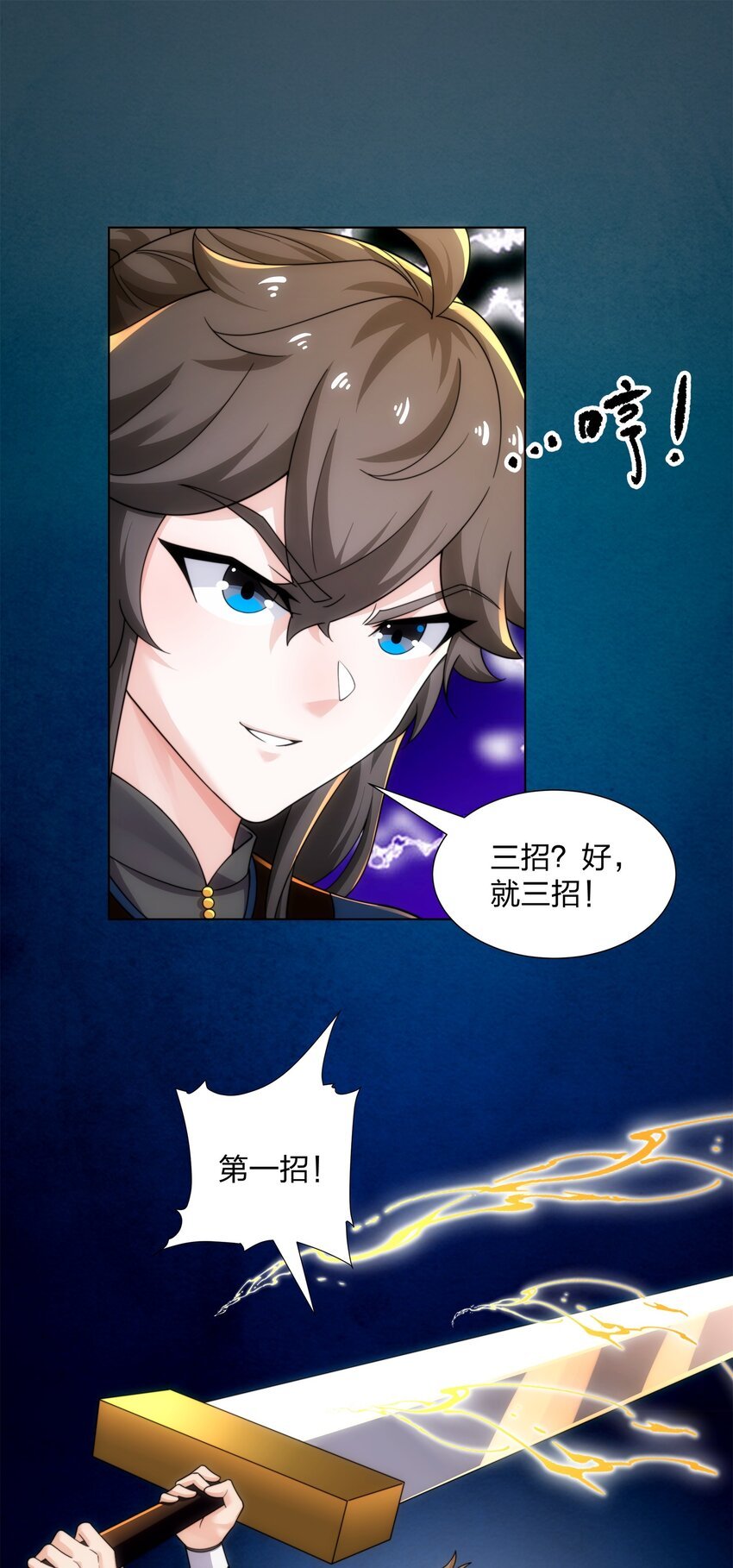 第31话 凌道大战司徒德