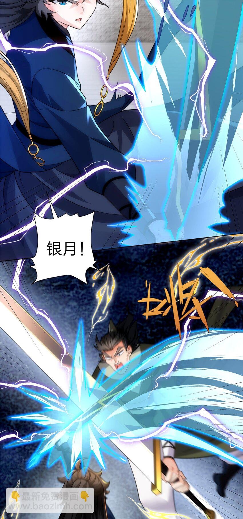 第31话 凌道大战司徒德