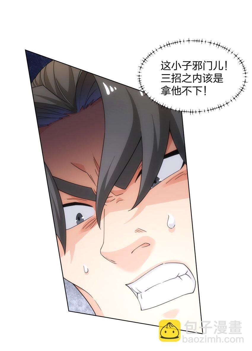 第31话 凌道大战司徒德