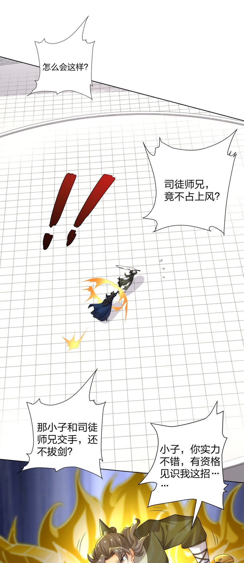 第31话 凌道大战司徒德