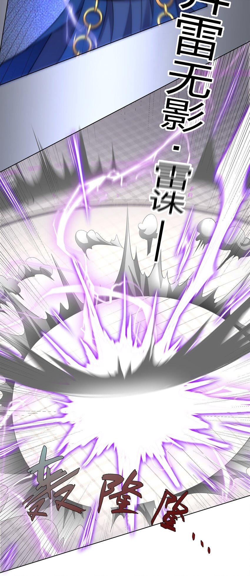 第31话 凌道大战司徒德