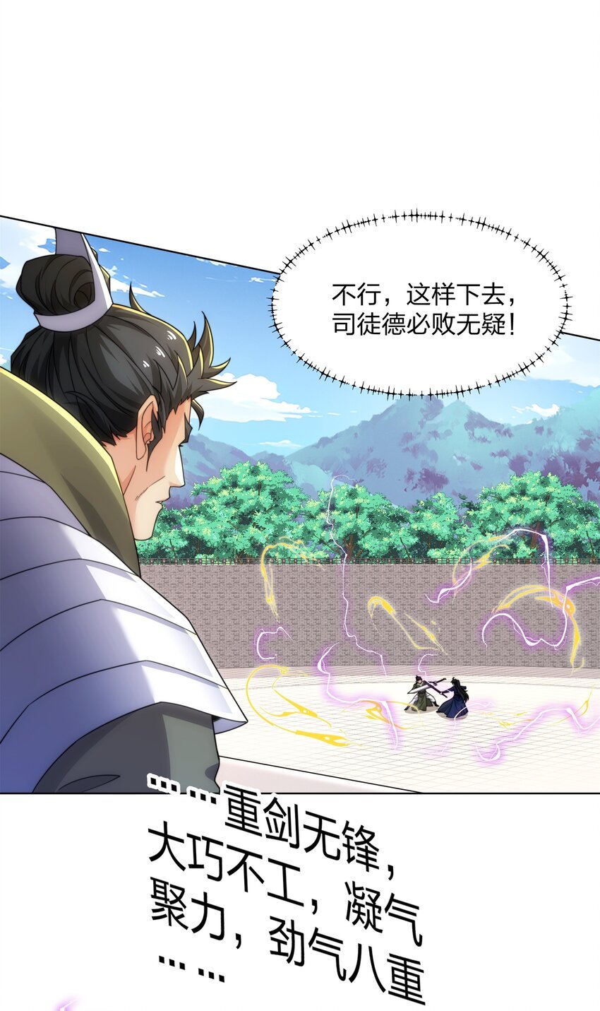 第31话 凌道大战司徒德
