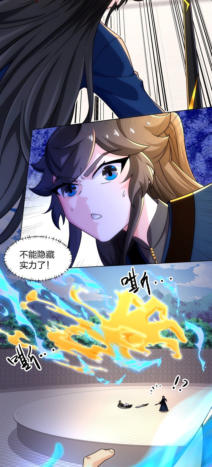 第31话 凌道大战司徒德