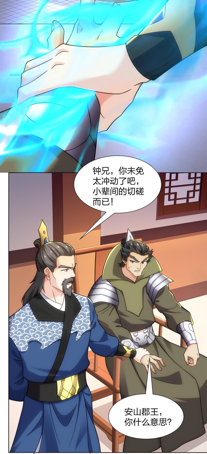 第31话 凌道大战司徒德