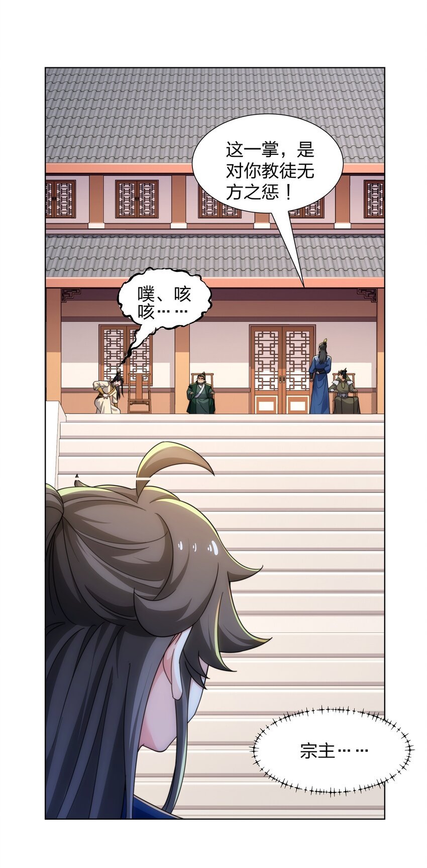 第31话 凌道大战司徒德