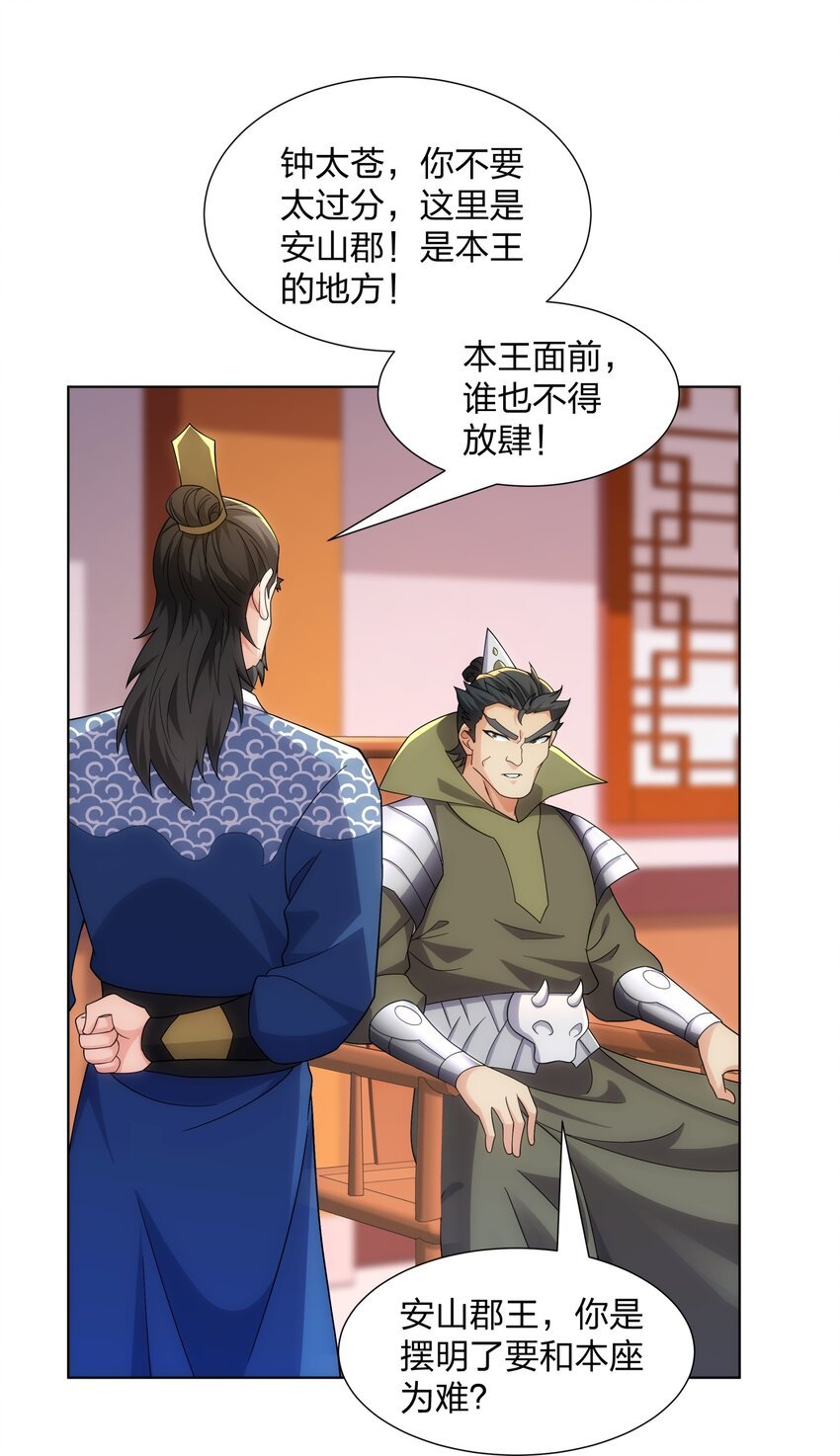 第31话 凌道大战司徒德