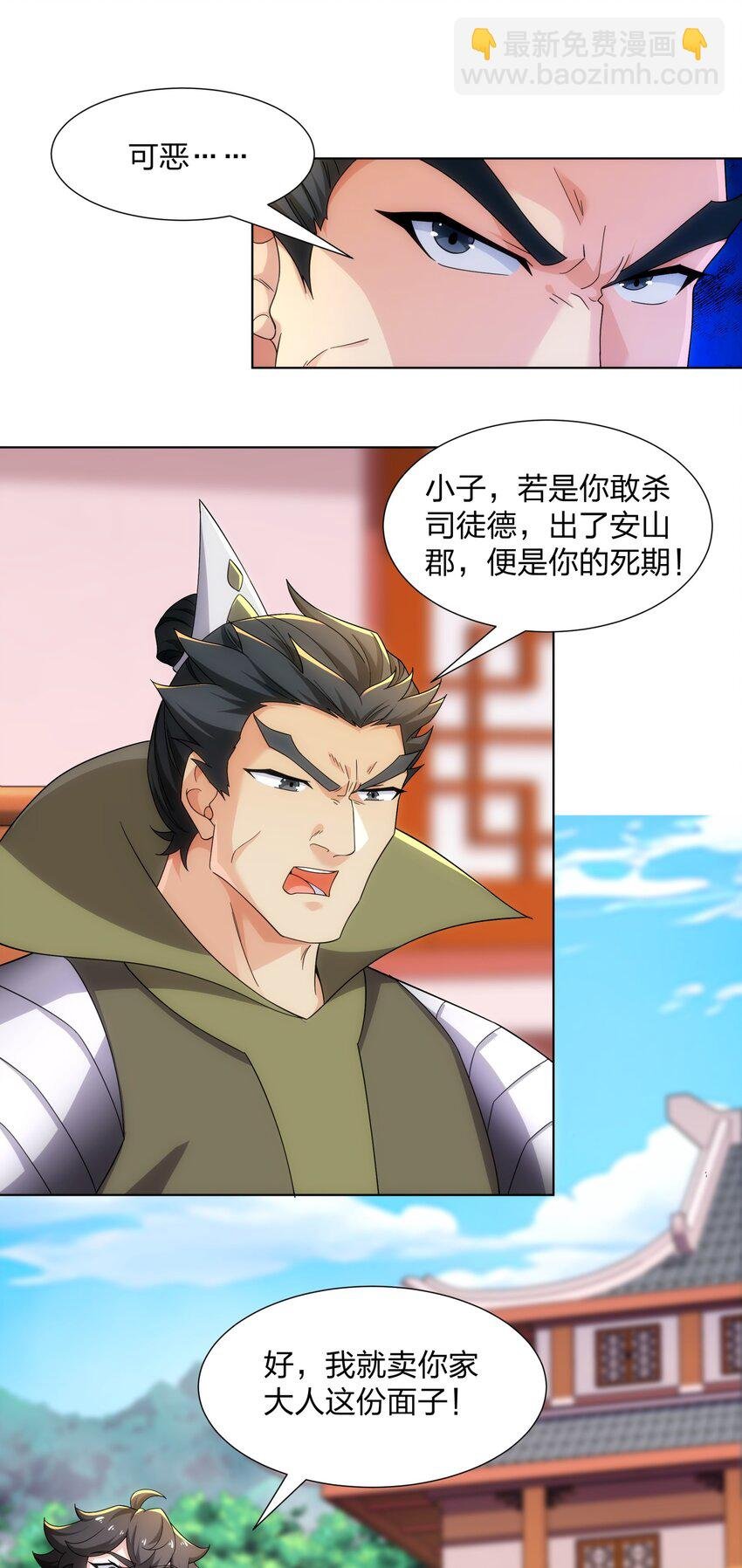第31话 凌道大战司徒德