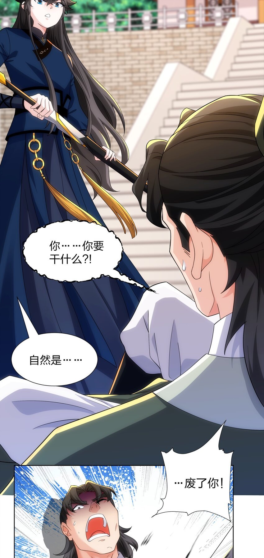 第31话 凌道大战司徒德