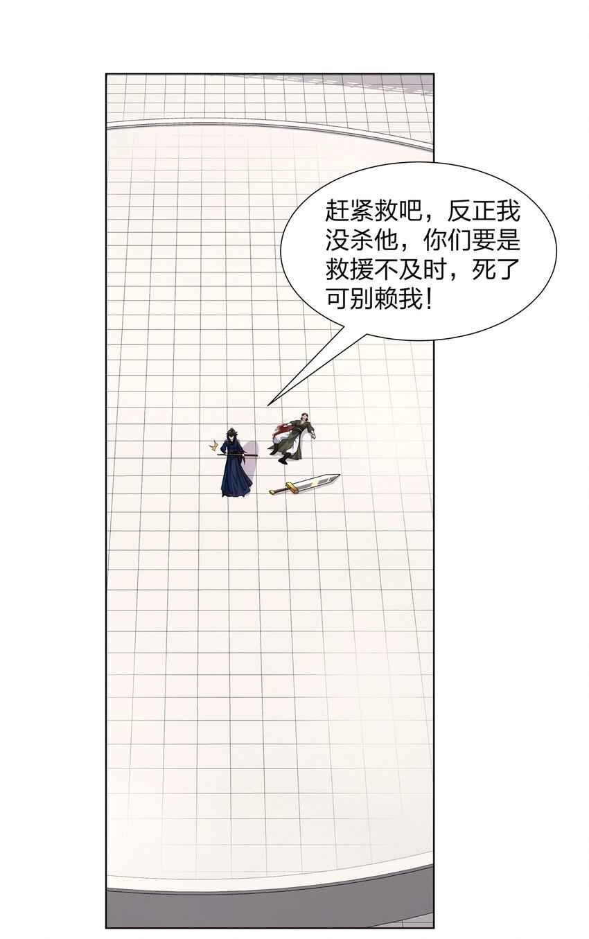 第32话 我要打十个