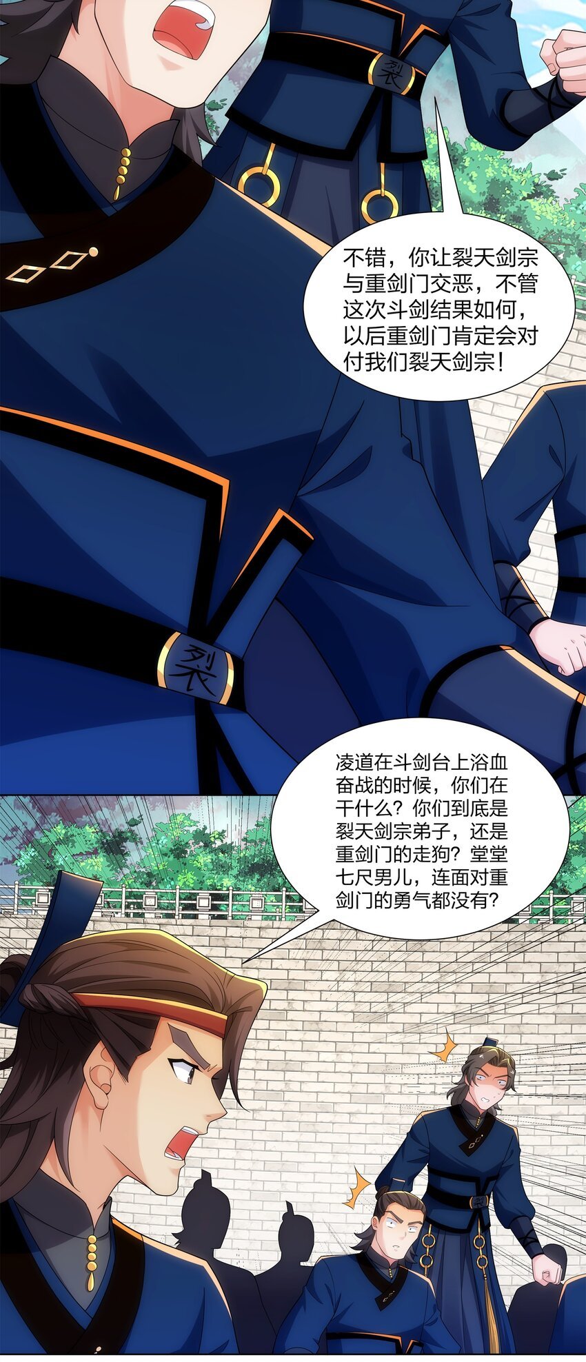 第32话 我要打十个