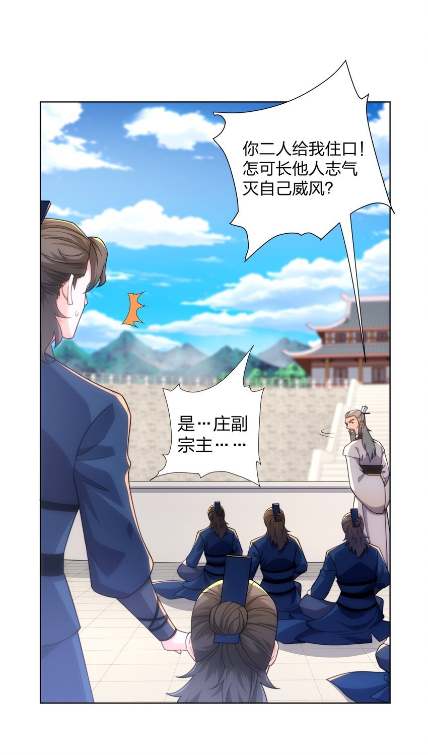 第32话 我要打十个