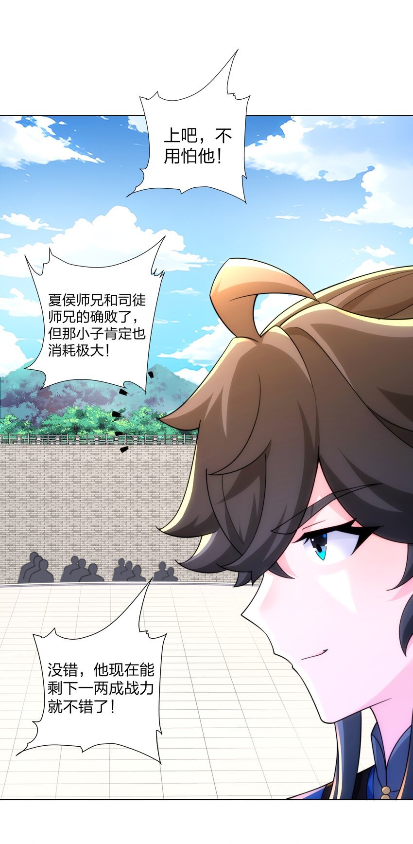 第32话 我要打十个
