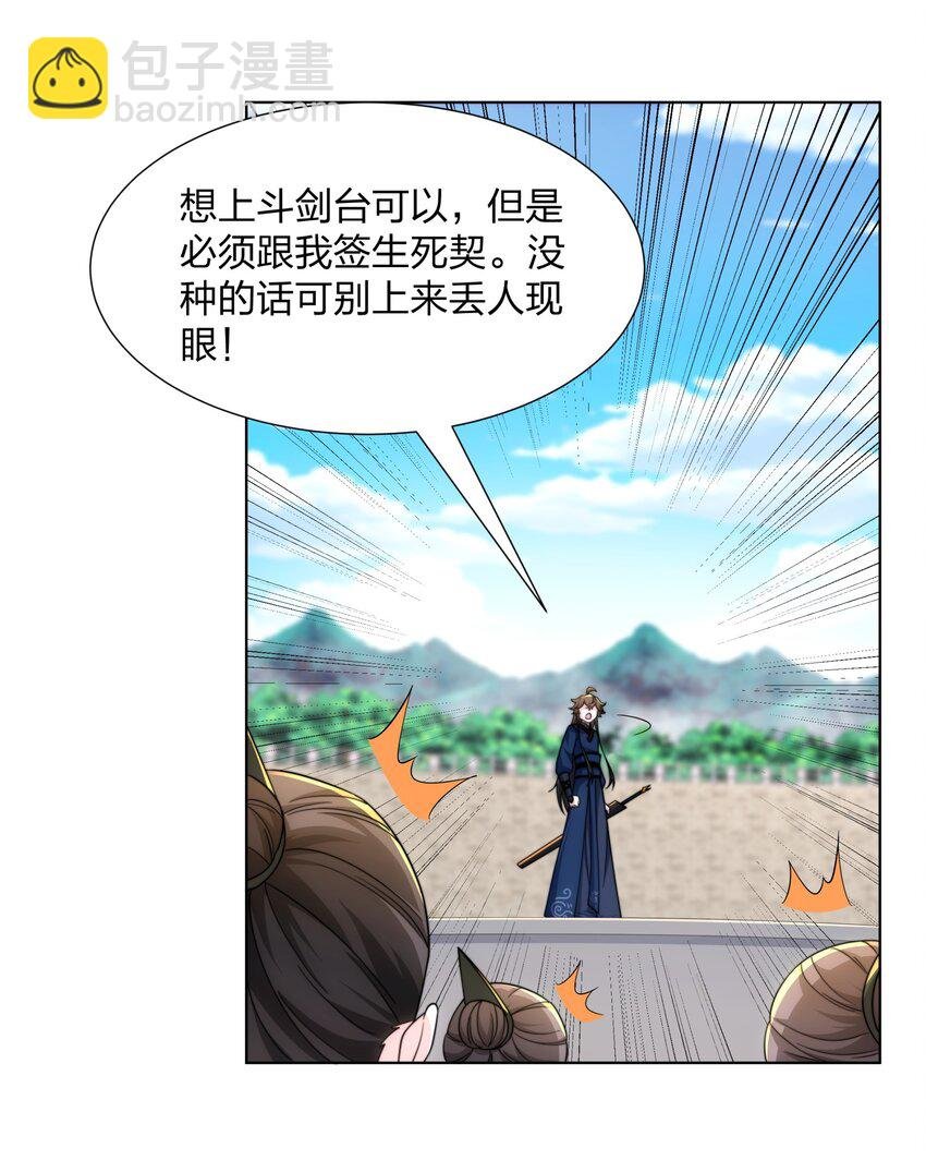 第32话 我要打十个