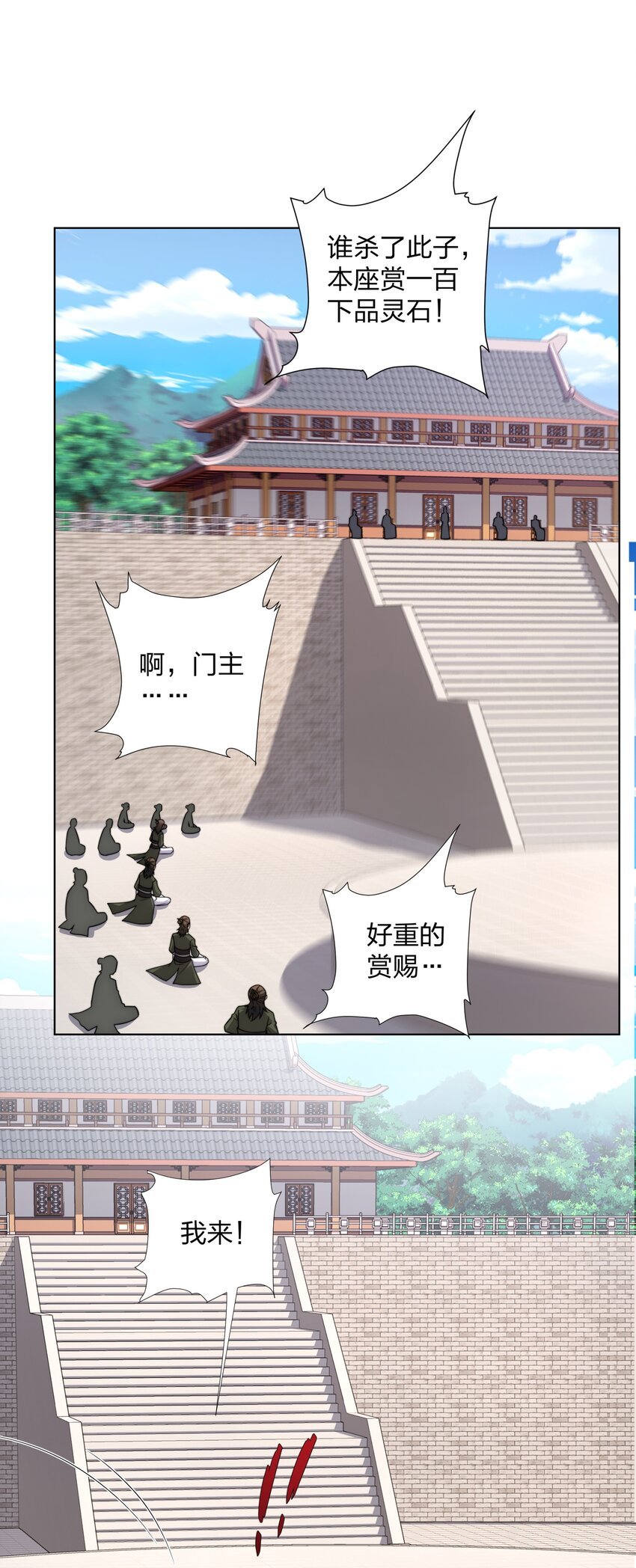 第32话 我要打十个
