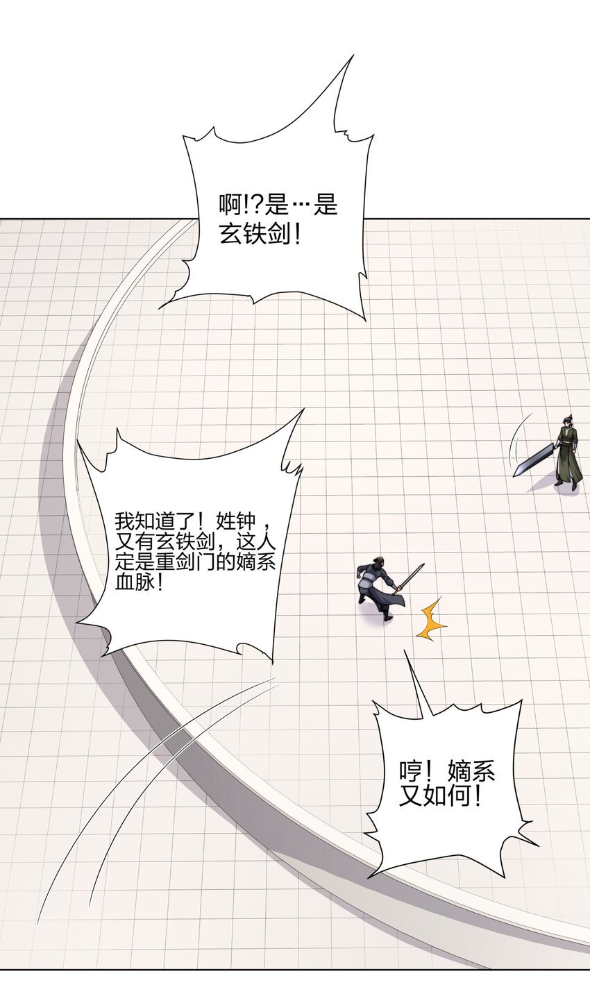 第32话 我要打十个