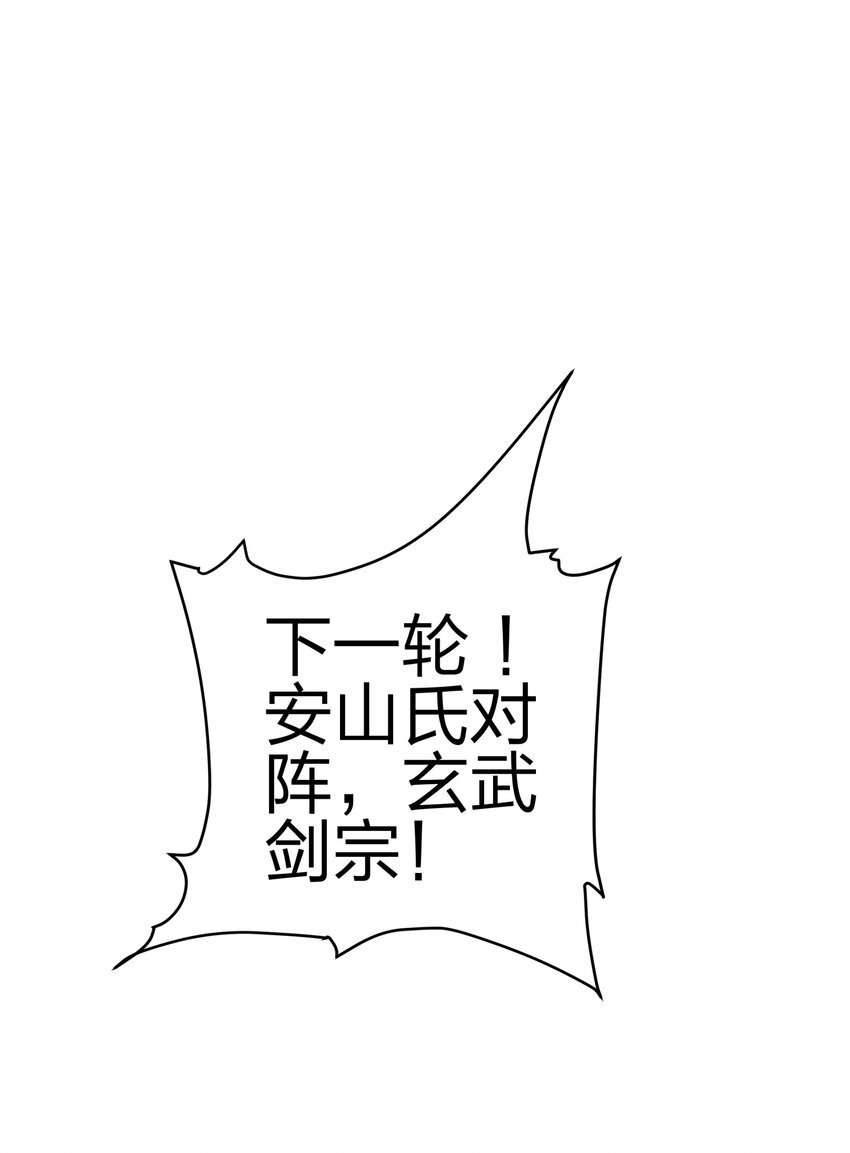 第32话 我要打十个