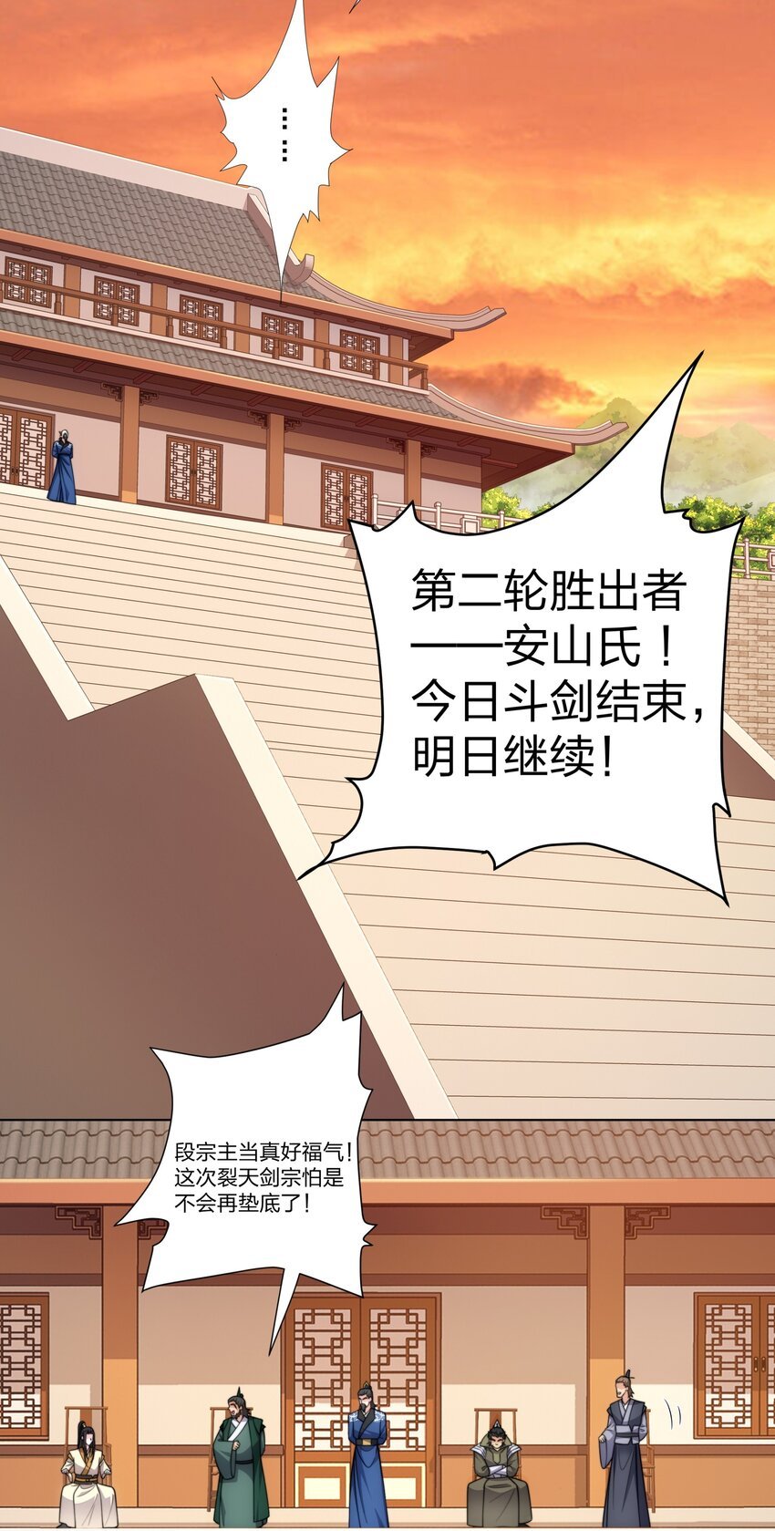 第32话 我要打十个
