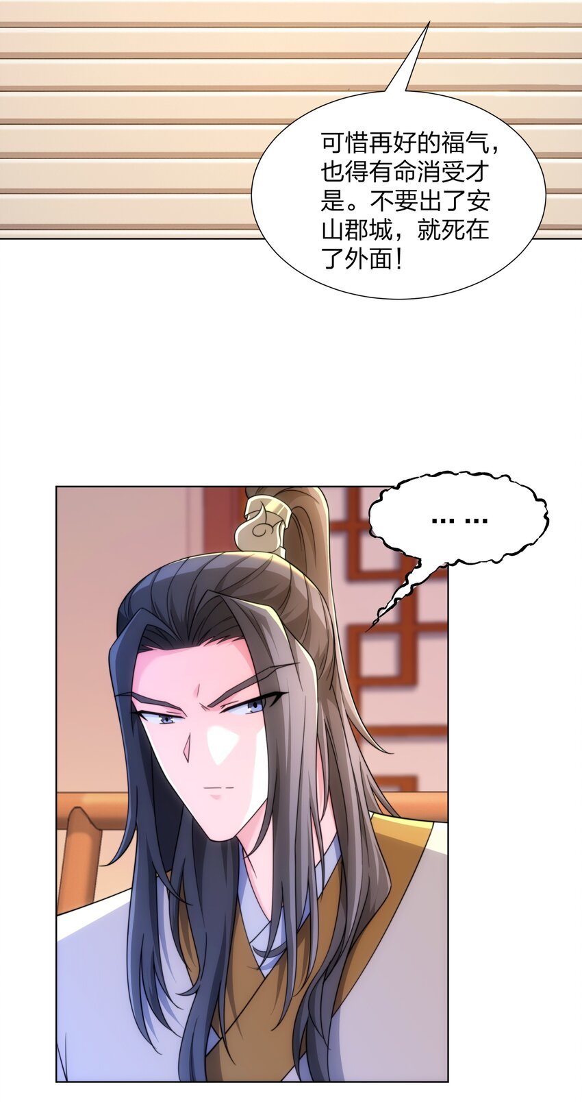 第32话 我要打十个