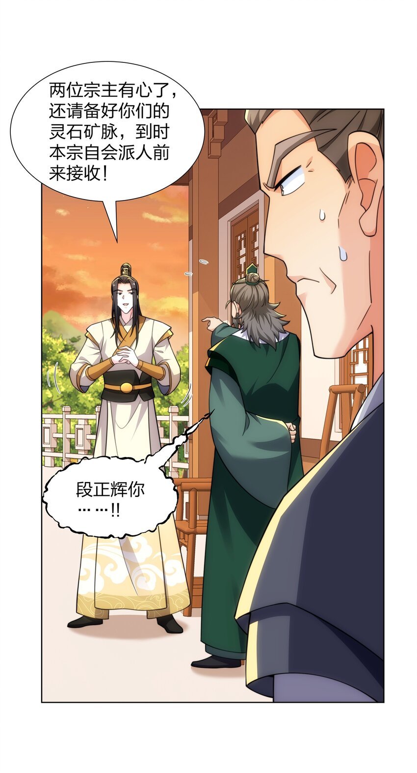 第32话 我要打十个