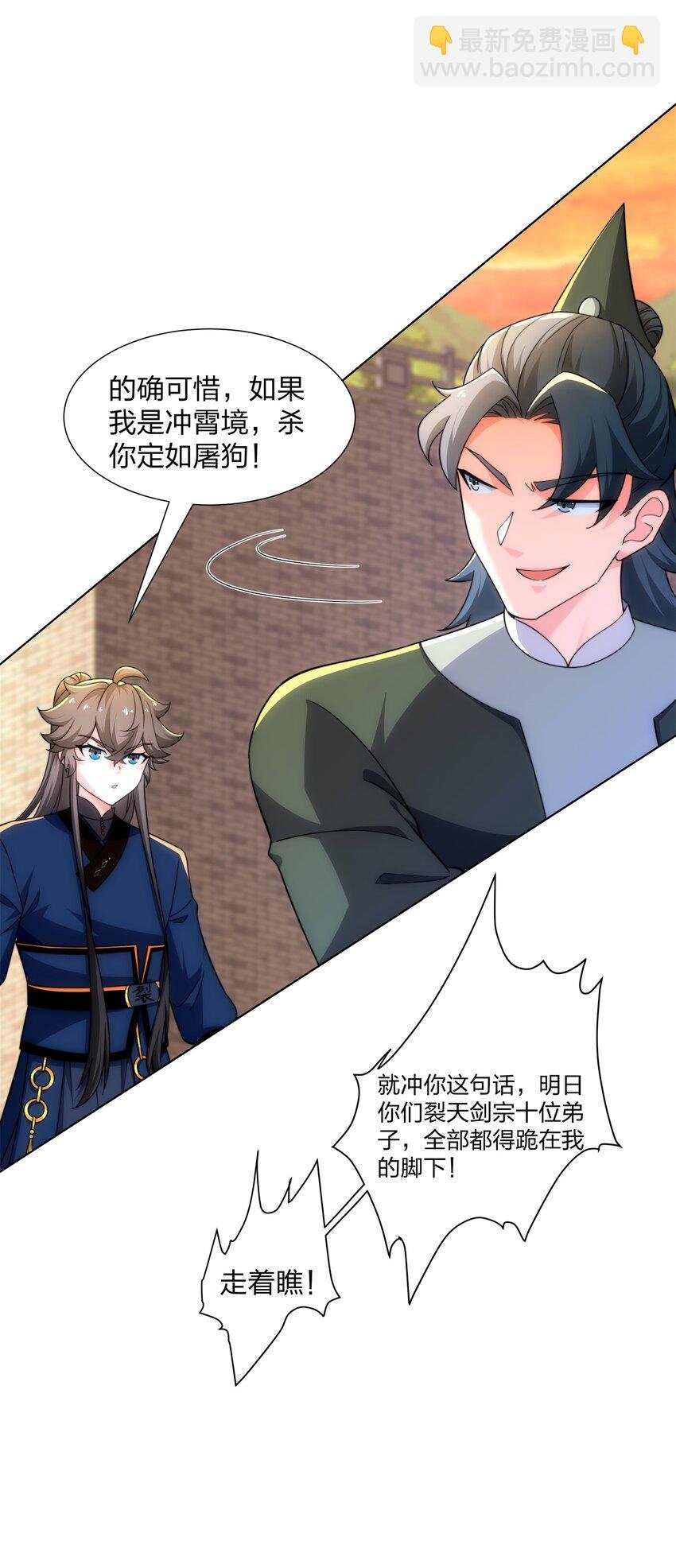 第32话 我要打十个