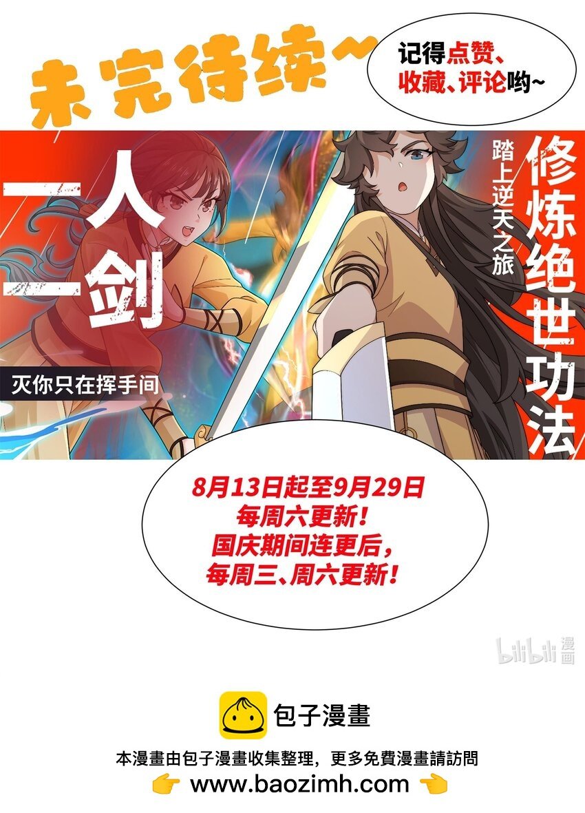 第32话 我要打十个