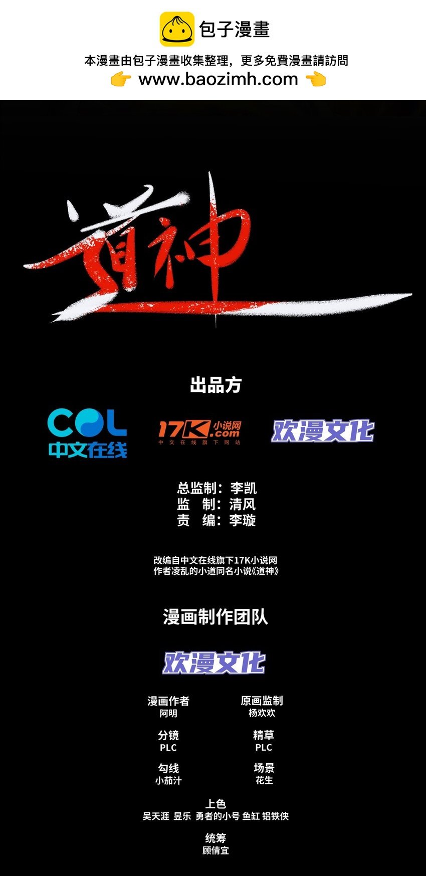 第33话 傲龙突破