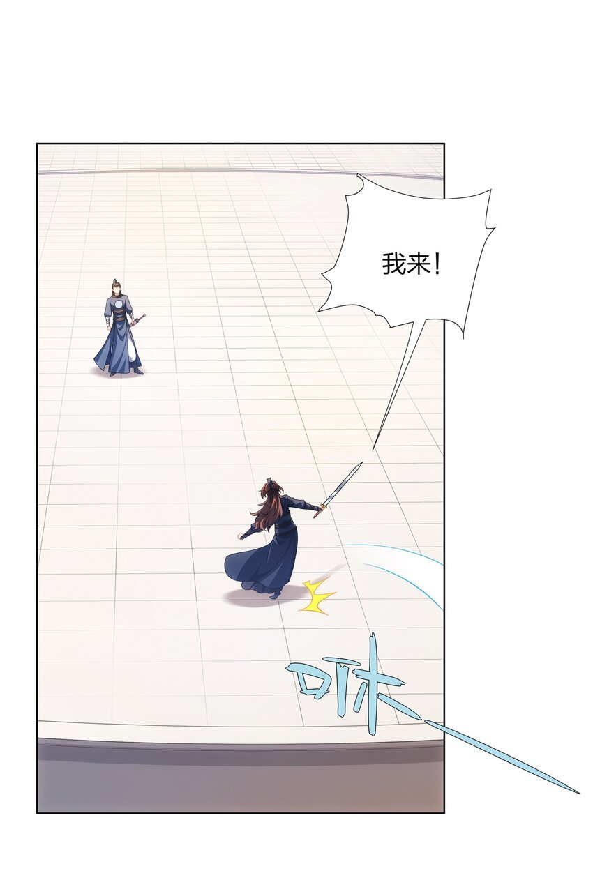 第33话 傲龙突破