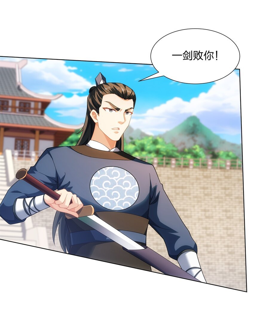 第33话 傲龙突破