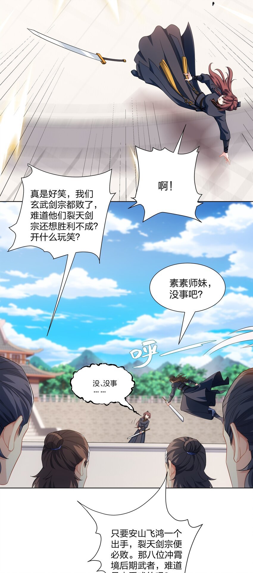 第33话 傲龙突破