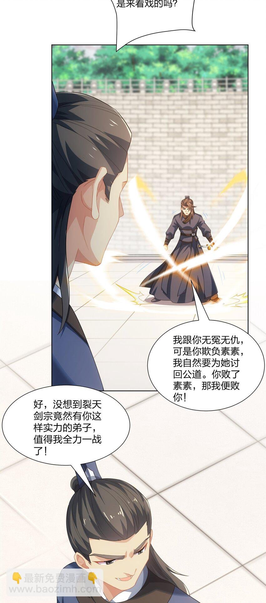 第33话 傲龙突破