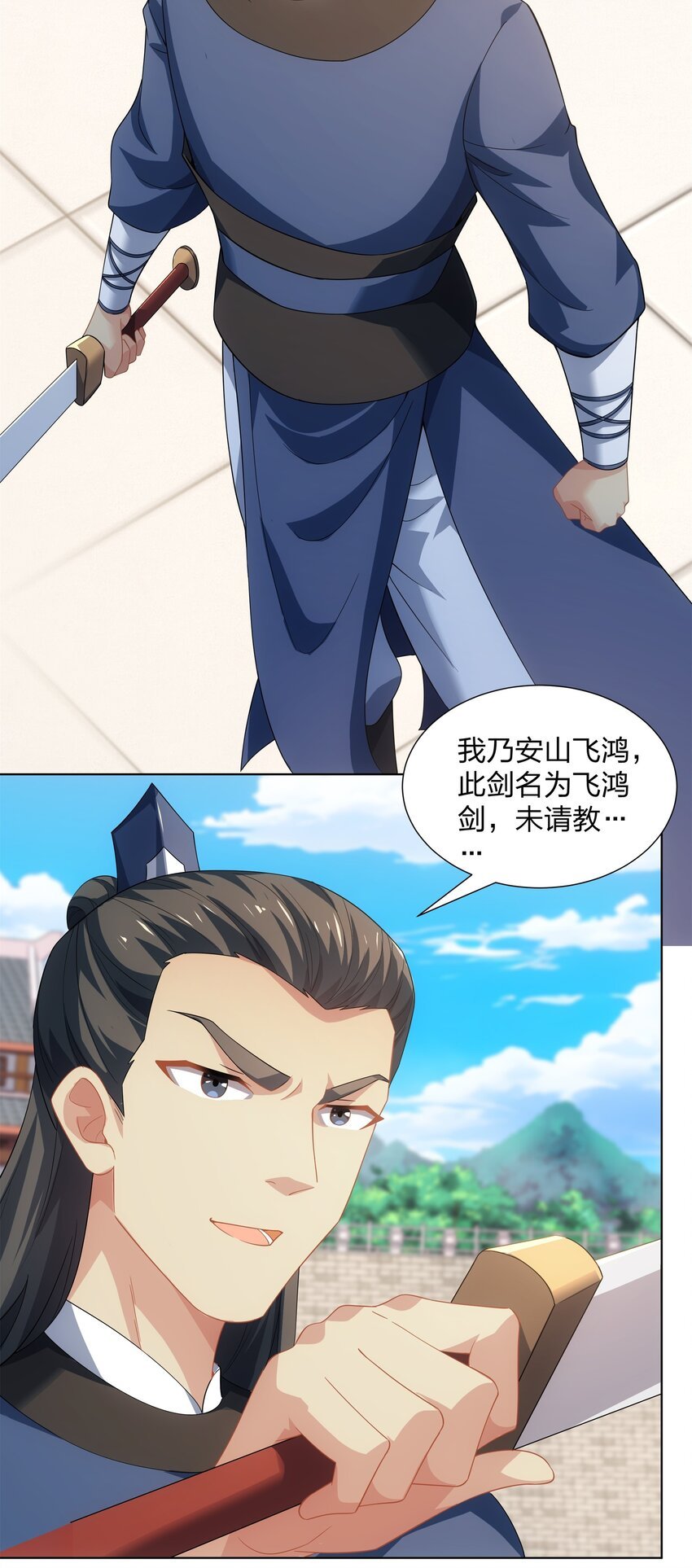 第33话 傲龙突破