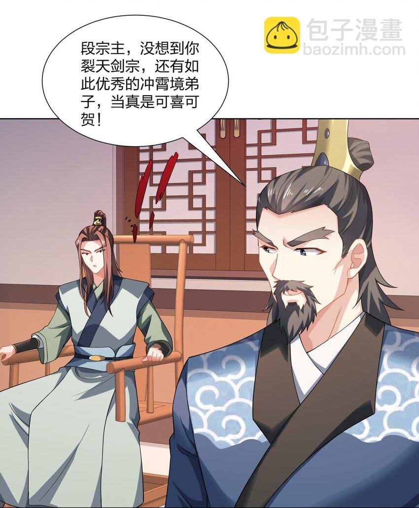 第33话 傲龙突破