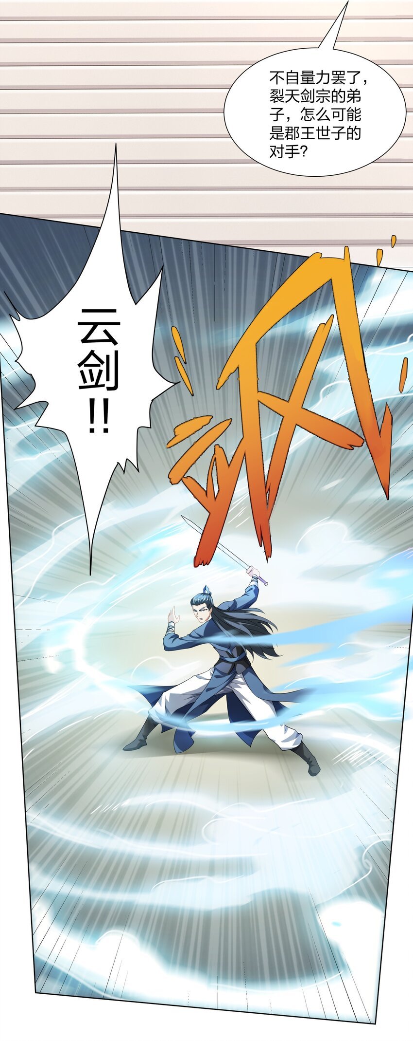 第33话 傲龙突破