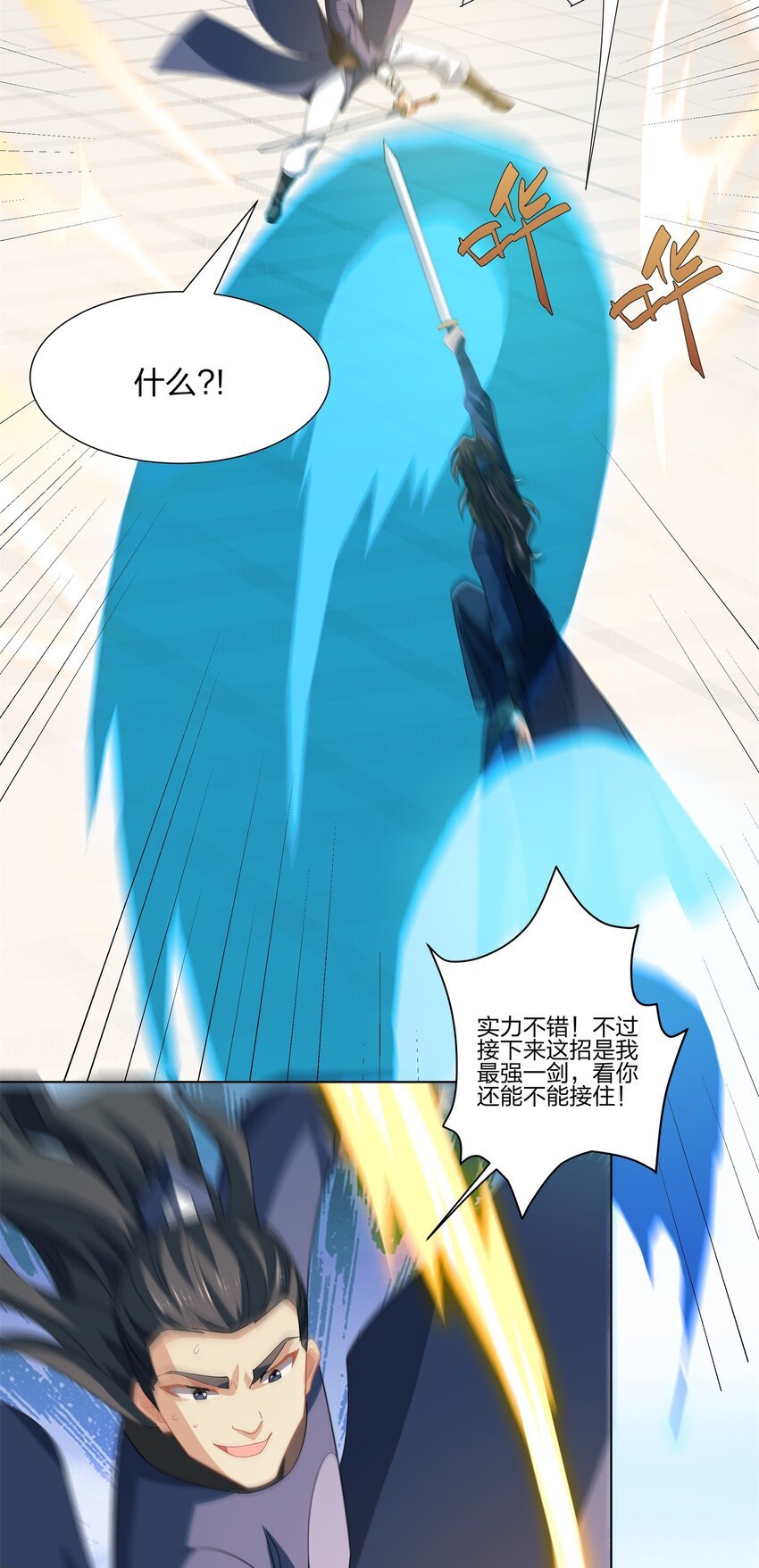 第33话 傲龙突破