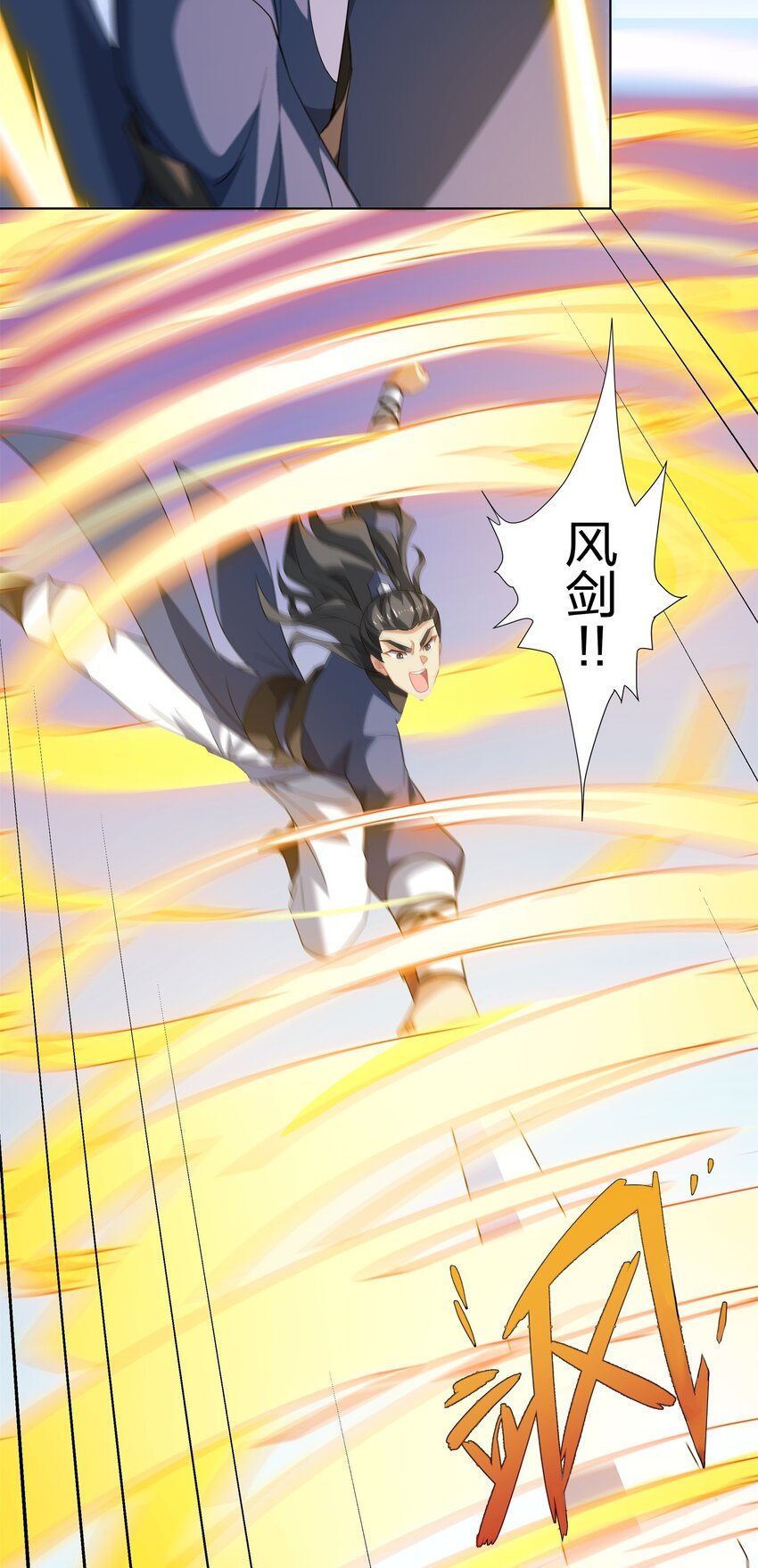 第33话 傲龙突破