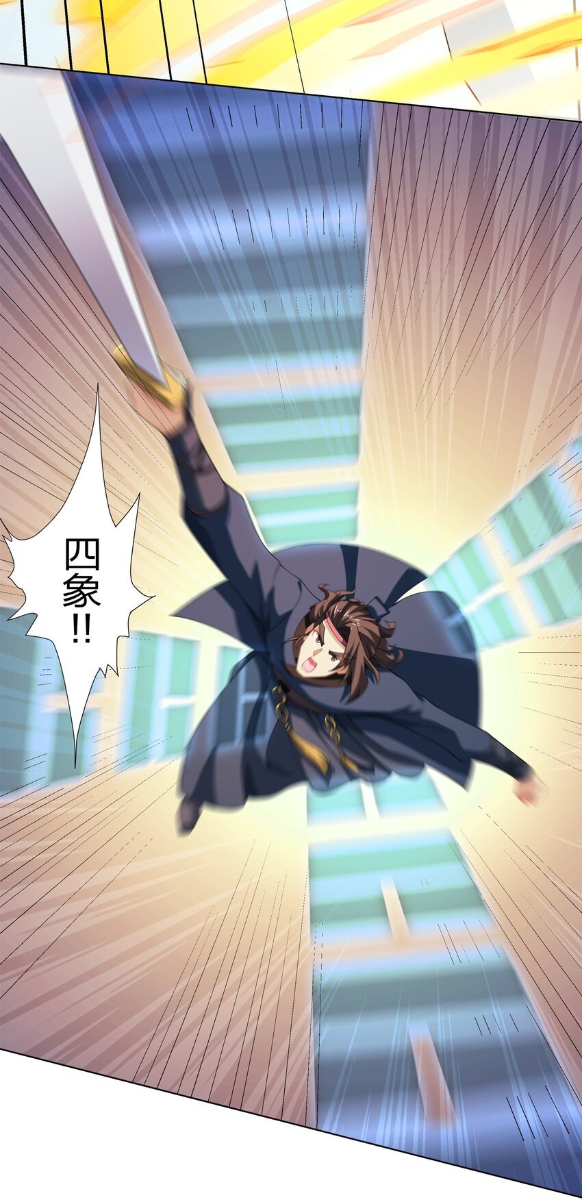 第33话 傲龙突破